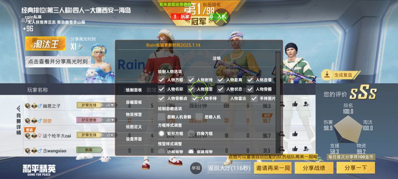 和平精英辅助的道德与规则探讨的配图，内容相关：部分玩家反映辅助工具安装失败，通常是因为手机未开启“未知来源应用”权限，或系统版本不兼容。建议下载前...